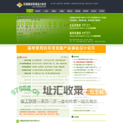 乐易集成吊顶设计软件V6 | 集成吊顶行业专业设计编辑软件