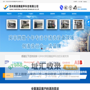 苏州英菲腾超声科技有限公司