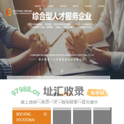 碚城人力资源_重庆人才_人力资源_重庆碚城人力资源管理咨询有限公司