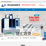 昆明台正数控机械有限公司 -立式加工中心光机|数控龙门|炮塔铣床|卧式加工中心|摇臂铣床