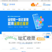 金蝶财务软件_惠州金蝶_金蝶ERP|惠州市敏蝶科技有限公司