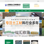 土工布厂家,土工布价格,山东德旭达土工材料有限公司