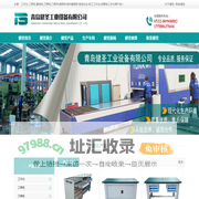 工作台_工具车_工具柜_抽屉柜_置物柜—青岛健圣工业设备_防静电工作台-工作台_工具车_工具柜