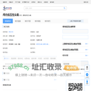 颅内低压性头痛_颅内低压性头痛症状_颅内低压性头痛检查_颅内低压性头痛治疗_颅内低压性头痛预防_颅内低压性头痛医院医生_治疗颅内低压性头痛挂哪个科室_在线问诊_医生在线