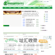 中国食品科学技术学会
