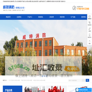 平衡式比例混合装置,抢险应急自吸泵,七氟丙烷泡沫灭火装置-河南省威特消防设备有限公司