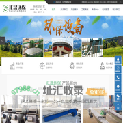 潍坊汇晟环保设备有限公司-山东环保设备制造施工厂家