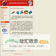 北京红缨欢迎您浏览Sinda/Fluint，Thermal Desktop中国网站