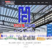 青海钢结构-西宁钢结构安装工程公司_青海东方华成钢结构工程有限公司
