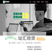 大连网站建设-大连高端网站设计-大连网站开发制作-闻典建站
