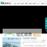 脚轮-万向轮-工业脚轮-浙江易得力脚轮股份有限公司