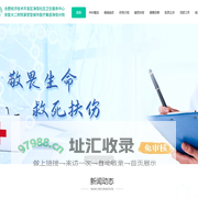 海恒社区卫生服务中心