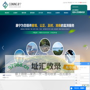 环境监测机构_废水检测机构_废气检测机构-辽宁康宁检测有限公司