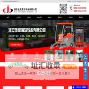 洗地机厂家_南京洗地机_扫地车厂家-淮安金鼎清洁设备有限公司