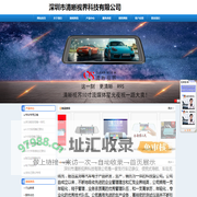 深圳市清晰视界科技有限公司_官网