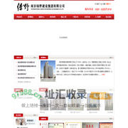 绿野建设集团