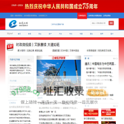 松花江网-国家一类新闻网站-吉林新闻门户-吉林市新闻网-江城新闻网