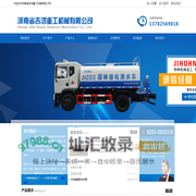 河南省吉鸿重工机械有限公司