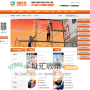 LED显示屏维修|LED显示屏维保|LED大屏幕维修||LED电子显示屏维修|小间距LED显示屏维修|COB显示屏维修|LED显示屏安装调试|LED显示屏钢结构|大广视讯|修大屏