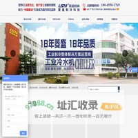 工业冷水机|螺杆式冷水机|风冷式冷水机_菱盛制冷科技有限公司