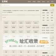 成语词典_成语大全及解释_汉语词典_汉语字典_汉词吧