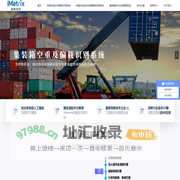 「火车-铁路-车号识别」车厢信息采集系统-智能识别系统-集装箱到发