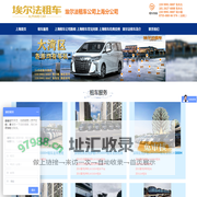 上海埃尔法租车租赁_上海租别克GL8|奔驰V级-上海商务车出租