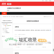 北京樱知叶文化交流有限公司-公司首页