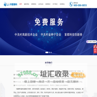 北京华夏泰科咨询集团有限公司