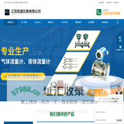 孔板蒸汽流量计-管道蒸汽流量计-温压补偿蒸汽流量计-江苏凯晟仪表有限公司