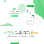 企业服务，直探一下！