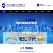 石家庄钢套钢保温管_石家庄聚氨酯保温管_石家庄保温管厂-石家庄华普管道设备科技有限公司