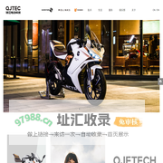 钱江电动科技有限公司－电动车，摩托车