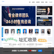 法络网 - 律师咨询免费24小时在线，网上法律咨询免费平台！