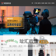 大连宣传片拍摄_大连宣传片制作_大连企业产品视频拍摄-大连新图闻科技有限公司