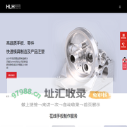 3D打印| 快速原型制作服务| HLH原型有限公司