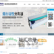 烟台云帆过滤系统有限公司-磨床过滤设备维修