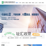四川正路建设工程检测咨询有限公司