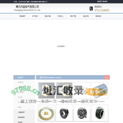 黄冈丹霞电气有限公 司