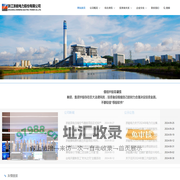 首页 - 浙江浙能电力股份有限公司
