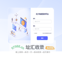 青少年编程助学平台