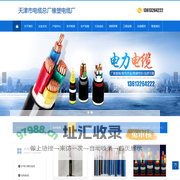 矿用电力电缆-橡套-控制-通信-防水-计算机-信号电缆