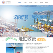 网站首页-深圳市亚太国际物流有限公司