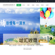 长春污水处理_吉林省水处理_长春水处理哪家好-深霖环保