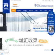 桥梁支座更换,桥梁维修加固,四川桥梁伸缩缝安装,四川桥梁纠偏移位|成都鼎程路桥养护有限公司