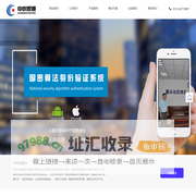 北京中锐银通科技有限公司|中锐银通|人脸识别|国密算法|生物识别系统