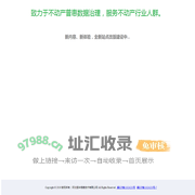 恒华信息-不动产