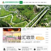 山东高速华瑞道路材料技术有限公司