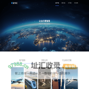 航班管家、高铁管家、智能大出行平台、让出行更智慧