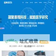 单细胞测序-merip-ric-rip-chip-atac-seq-ribo-RNA结合蛋白-广州表观生物